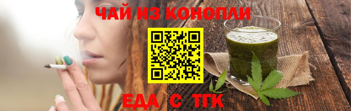 Находка  Печенье с ТГК марихуана  Вход с VPN 