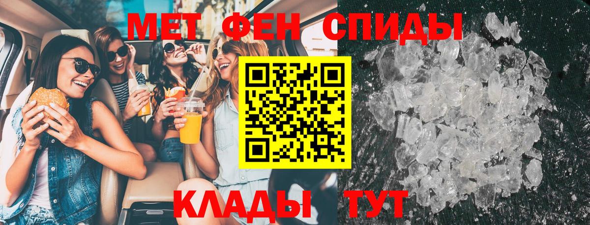 Метамфетамин витя Находка