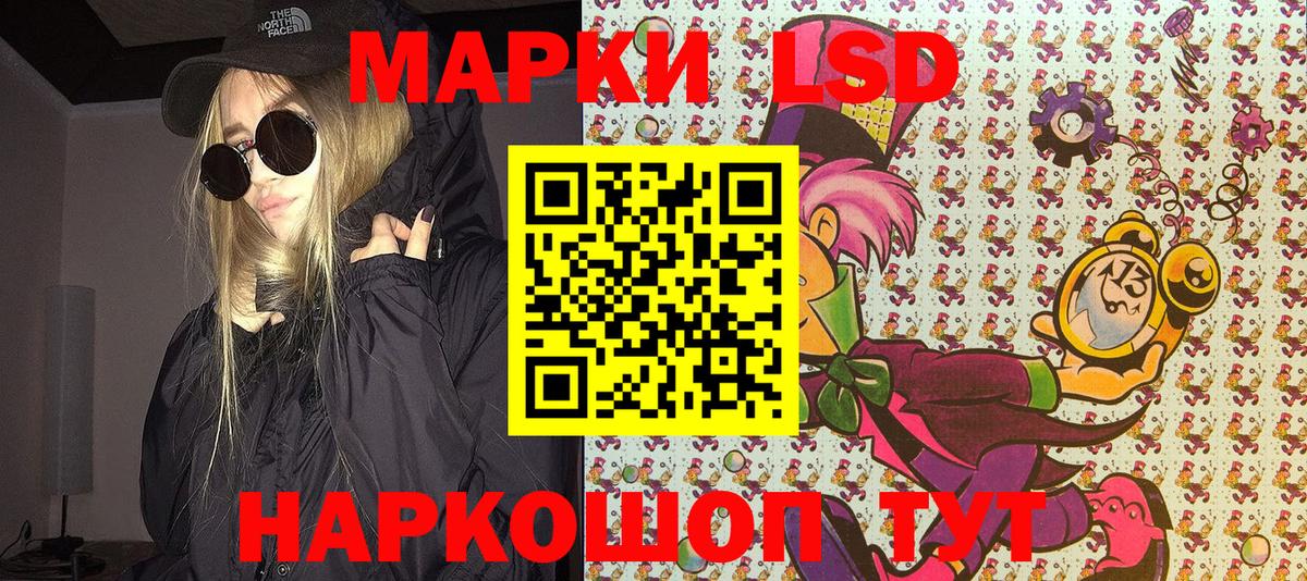 Марки NBOMe 1500мкг Находка