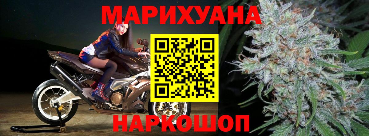 Находка  Каннабис Bruce Banner  МАРИХУАНА AK-47  Вход с VPN  Каннабис сатива 